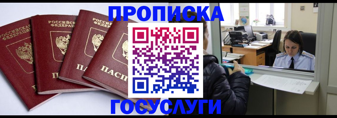 прописка ребенка в Нижнем Новгороде