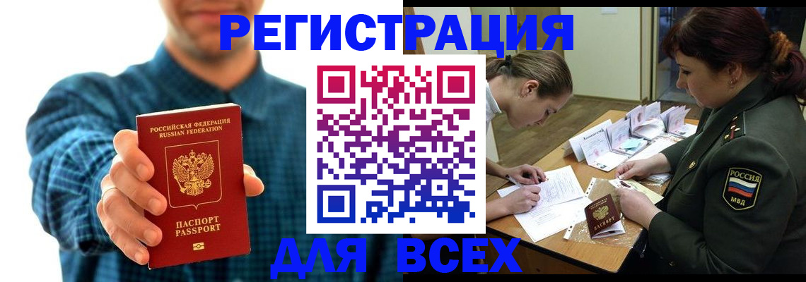 временная регистрация гарантия в Нижнем Новгороде