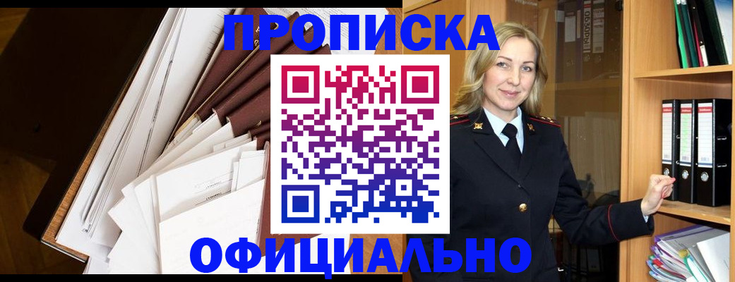 временная регистрация для школы в Нижнем Новгороде