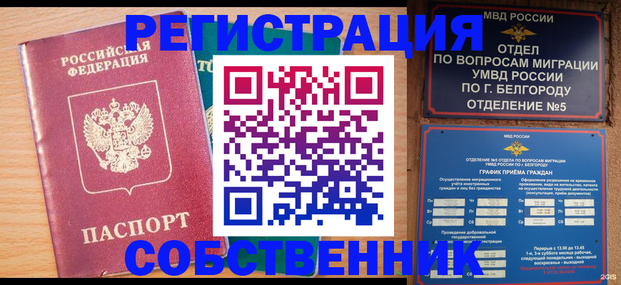 прописка ребенка в Нижнем Новгороде